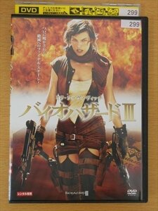 DVD レンタル版 バイオハザード？