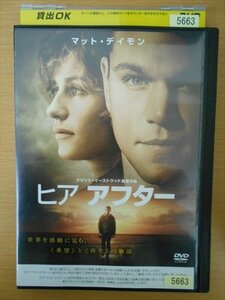 DVD レンタル版 ヒアアフタ—