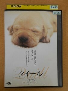 DVD レンタル版 クイール 小林薫 椎名桔平