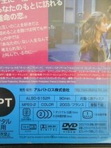 DVD レンタル版 世界でいちばん不運で幸せな私_画像2