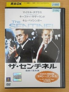 DVD レンタル版 ザ・センチネル 陰謀の星条旗