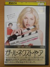 DVD レンタル版 ガール・ネクスト・ドア　特別編_画像1