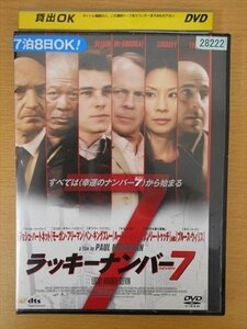 DVD レンタル版 ラッキーナンバー7