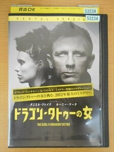 DVD レンタル版 ドラゴン・タトゥーの女