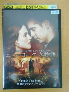 DVD レンタル版 ニューヨーク 冬物語