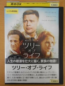 DVD レンタル版 ツリー・オブ・ライフ