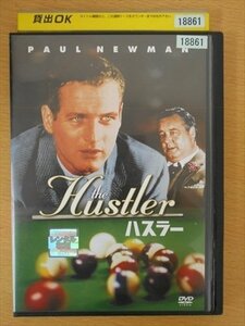 DVD レンタル版 ハスラー