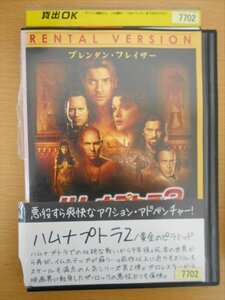 DVD レンタル版 ハムナプトラ2　黄金のピラミッド