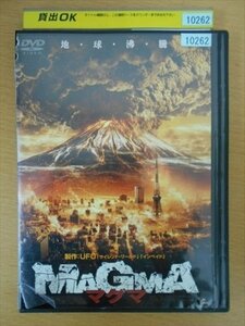 DVD レンタル版 マグマ MAGMA