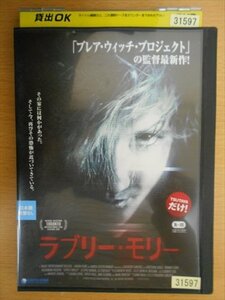 DVD レンタル版 ラブリー・モリー