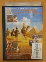 DVD レンタル版 アデル ファラオと復活の秘薬_画像2