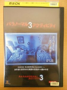 DVD レンタル版 パラノーマル・アクティビティ3