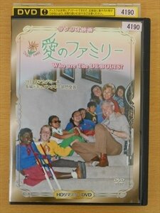 DVD レンタル版 愛のファミリー HDリマスターDVD