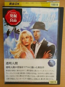 DVD レンタル版 透明人間