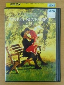 DVD レンタル版 スウィート ノベンバー