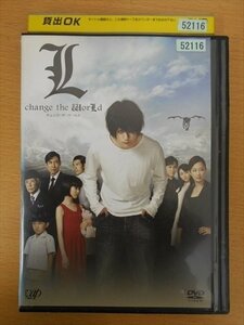 DVD レンタル版 L change the WorLd L チェンジ・ザ・ワールド 松山ケンイチ 工藤夕貴 福田麻由子