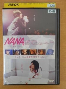 DVD レンタル版 NANA —ナナ— 中島美嘉 宮崎あおい