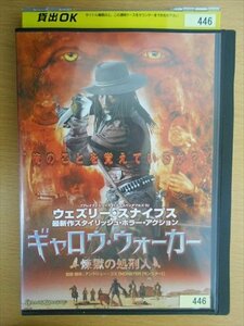 DVD レンタル版 ギャロウ・ウォーカー　煉獄の処刑人