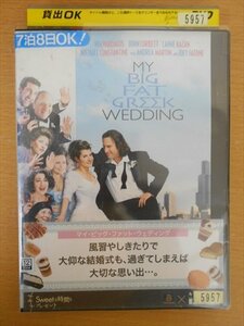 DVD レンタル版 マイ・ビッグ・ファット・ウェディング