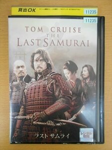 DVD レンタル版 ラストサムライ