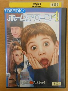DVD レンタル版 ホーム・アローン4