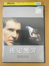 DVD レンタル版 推定無罪_画像1