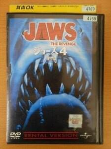 DVD レンタル版 JAWS4 ジョーズ4 復讐篇