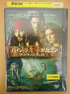 DVD レンタル版 パイレーツ・オブ・カリビアン　デッドマンズ・チェスト