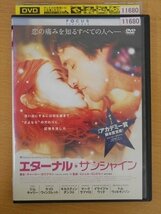 DVD レンタル版 エターナル★サンシャイン_画像1