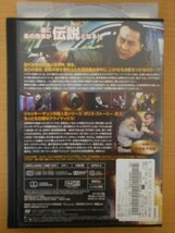 DVD レンタル版 ポリス・ストーリー/レジェンド_画像2