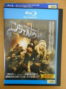 Blu-ray ブルーレイ レンタル版 エンジェルウォーズ