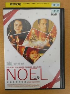 DVD レンタル版 NOEL ノエル 星降る夜の奇跡