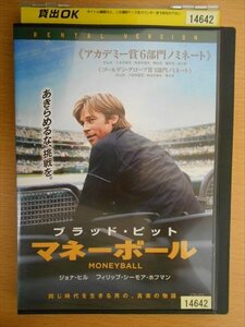 DVD レンタル版 マネーボール