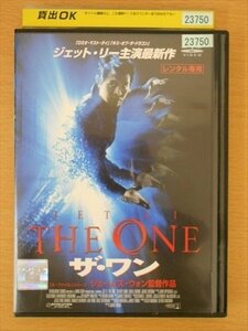 DVD レンタル版 THE ONE ザ・ワン