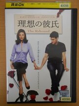 DVD レンタル版 理想の彼氏_画像1