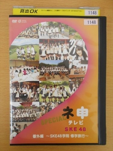 2024年最新】Yahoo!オークション -ske 修学旅行の中古品・新品・未使用