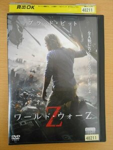 DVD レンタル版 ワールド・ウォーZ