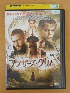 DVD レンタル版 ブラザーズ・グリム