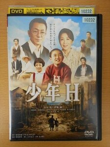 DVD レンタル版 少年H 水谷豊 伊藤蘭
