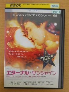 DVD レンタル版 エターナル★サンシャイン