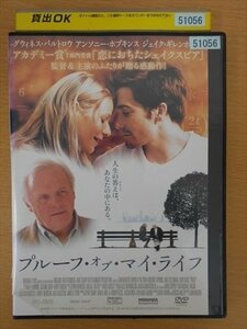 DVD レンタル版 プルーフ・オブ・マイ・ライフ