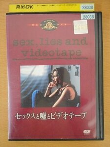 DVD レンタル版 セックスと嘘とビデオテープ