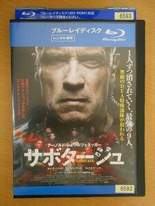 Blu-ray ブルーレイ レンタル版 サボタージュ