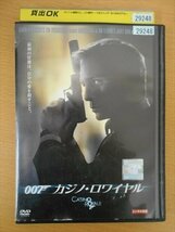 DVD レンタル版 007 カジノ・ロワイヤル_画像1