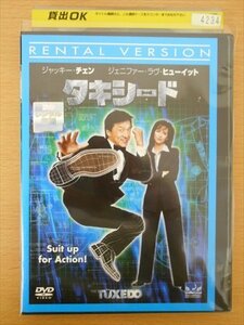 DVD レンタル版 タキシード