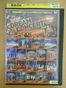 DVD レンタル版 K-POP　ドリームコンサート2010春