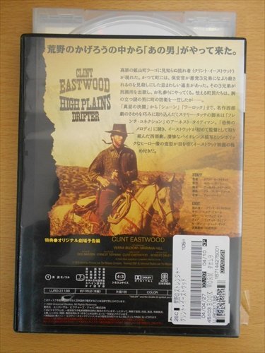 DVD レンタル版 荒野のストレンジャー | JChere雅虎拍卖代购