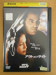 DVD レンタル版 アウト・オブ・サイト