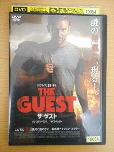 DVD レンタル版 ザ・ゲスト