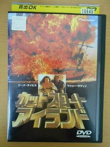 DVD レンタル版 カットスロート・アイランド